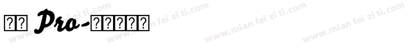 儷黑 Pro字体转换